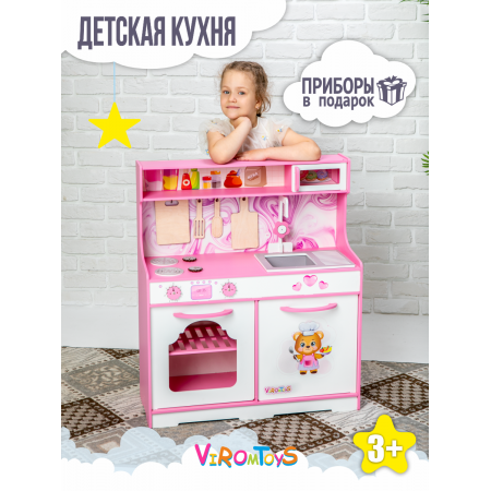 Кухня детская игровая большая