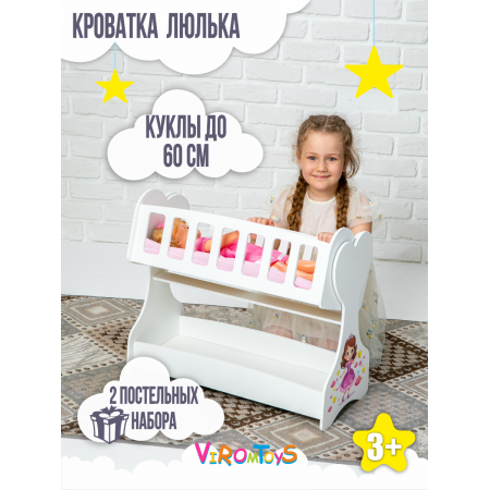 Кроватка люлька 2 ярусная для кукол до 60 см