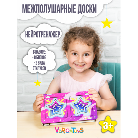 Межполушарные доски нейротнеражер