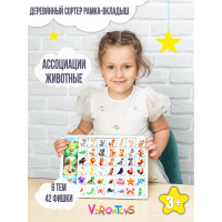 Сортер деревянный Ассоциации животные