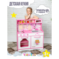 Кухня детская игровая большая