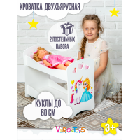 Кроватка 2 ярусная для кукол до 60 см